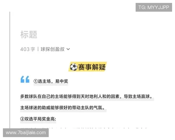 奥客网竞彩官网：专业大乐透预测与推荐指南